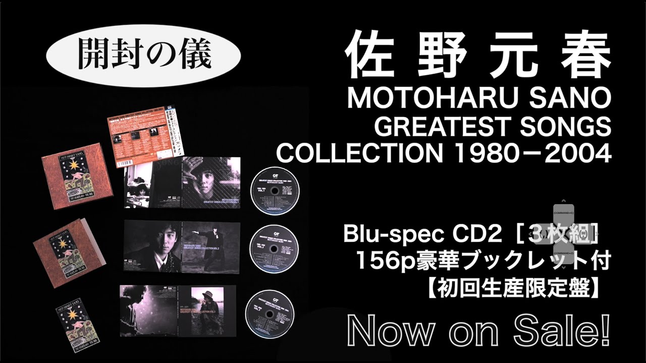 佐野元春『MOTOHARU SANO COMPLETE ALBUM COLLECTION 1980-2004