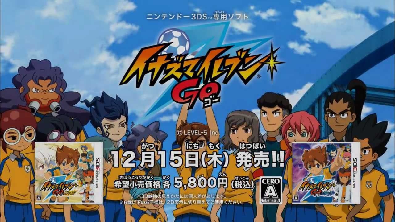 TVCM】『イナズマイレブン GO シャイン／ダーク』 GOのすべてがここに