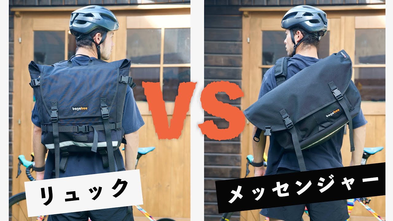 Messenger Bag or Backpack? Which Is Better for Cyclists? - YouTube