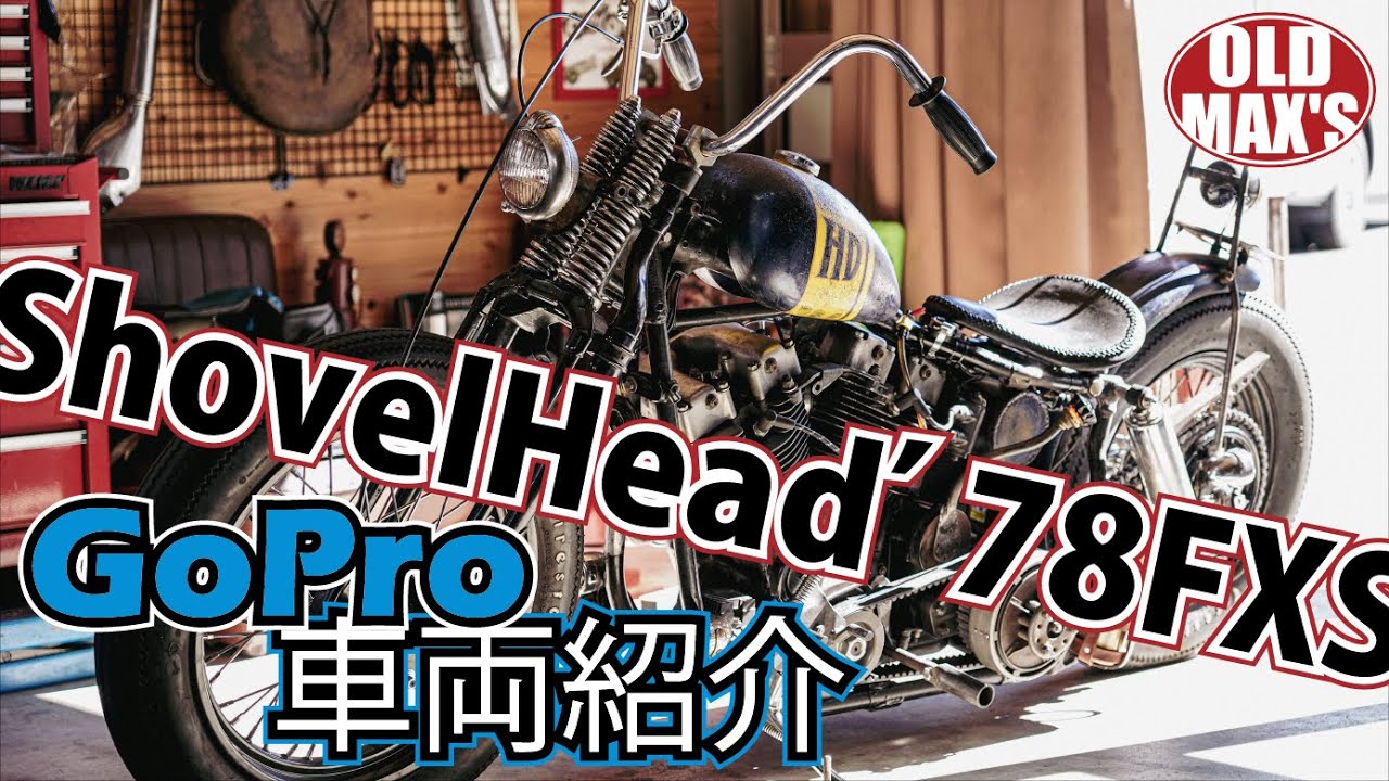 ガレージビルド】4速フレーム×丸スイングでリジットLOOK⁉︎ 78年