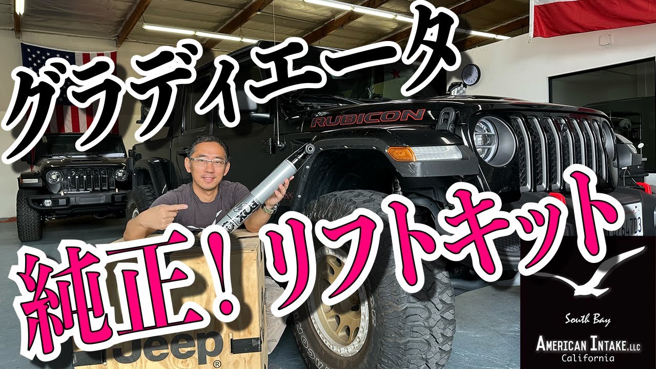 MOPAR Jeep純正 2.0インチリフトキット フロント ロアアーム 2-3.5