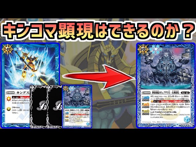 バトスピ解説】女神顕現の提示についての裁定を徹底解説