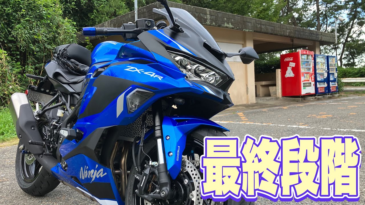 ZX-4R】慣らしを急いでる理由と改めて思ったこと【motovlog#388
