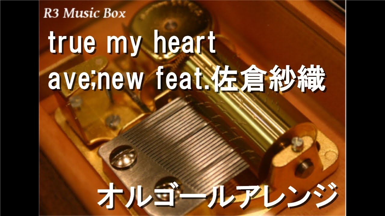 true my heart/ave;new feat.佐倉紗織【オルゴール】 (Lump of Sugar