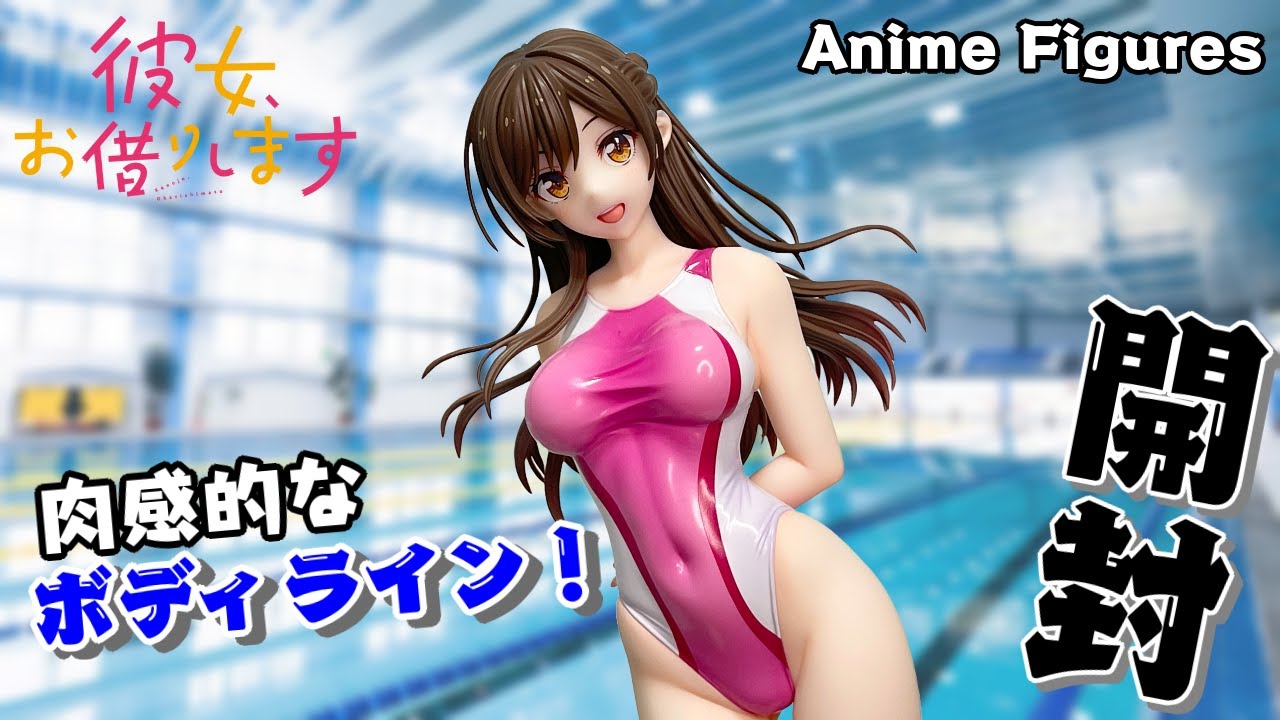 フィギュア開封】彼女、お借りします『水原千鶴』が競泳水着姿で登場