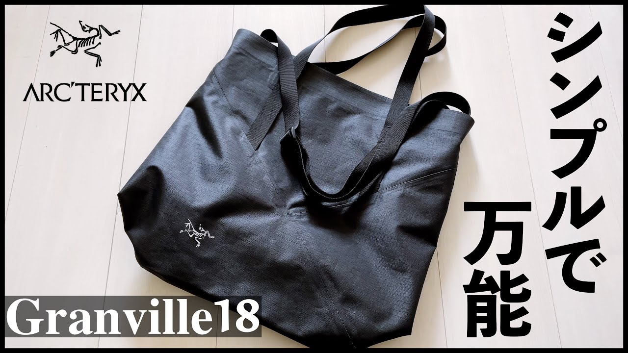 A simple and versatile tote bag #arcteryx - YouTube