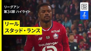 伊東純也、関根大輝が先発も入れ替え戦へ｜リール×スタッド・ランス