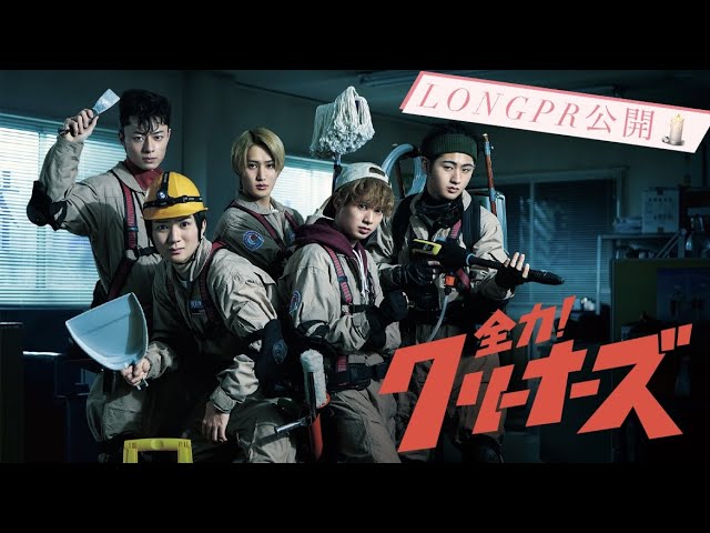 2分】HiHi Jets5人で初主演！2022年4月スタート新ドラマ『全力