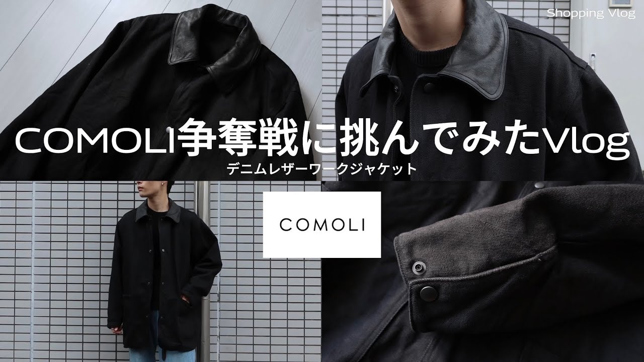 COMOLI] Vlog of the biggest competition ever | Denim Leather Work