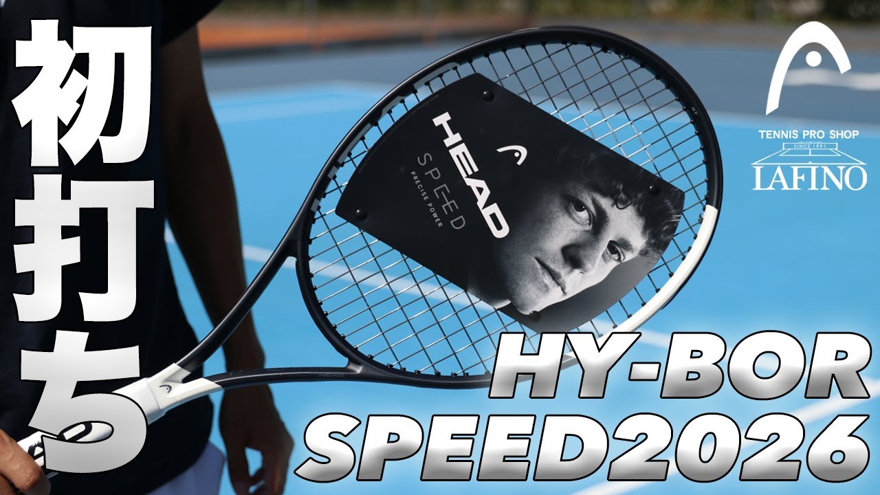 HEAD】『HY-BOR搭載』SPEED 2026年モデル 新スペック『TOUR』初打ち