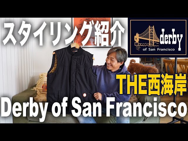 Derby Of San Francisco】今年の新作でコーデ紹介！【ダービーオブ