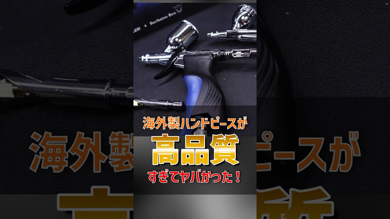 The Gaahleri ​​handpiece was seriously high quality and amazing