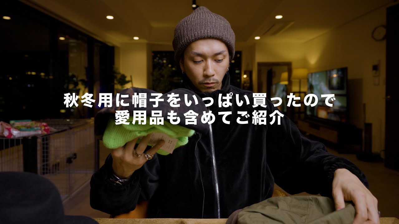 Here are all the hats I bought for this fall and winter. - YouTube