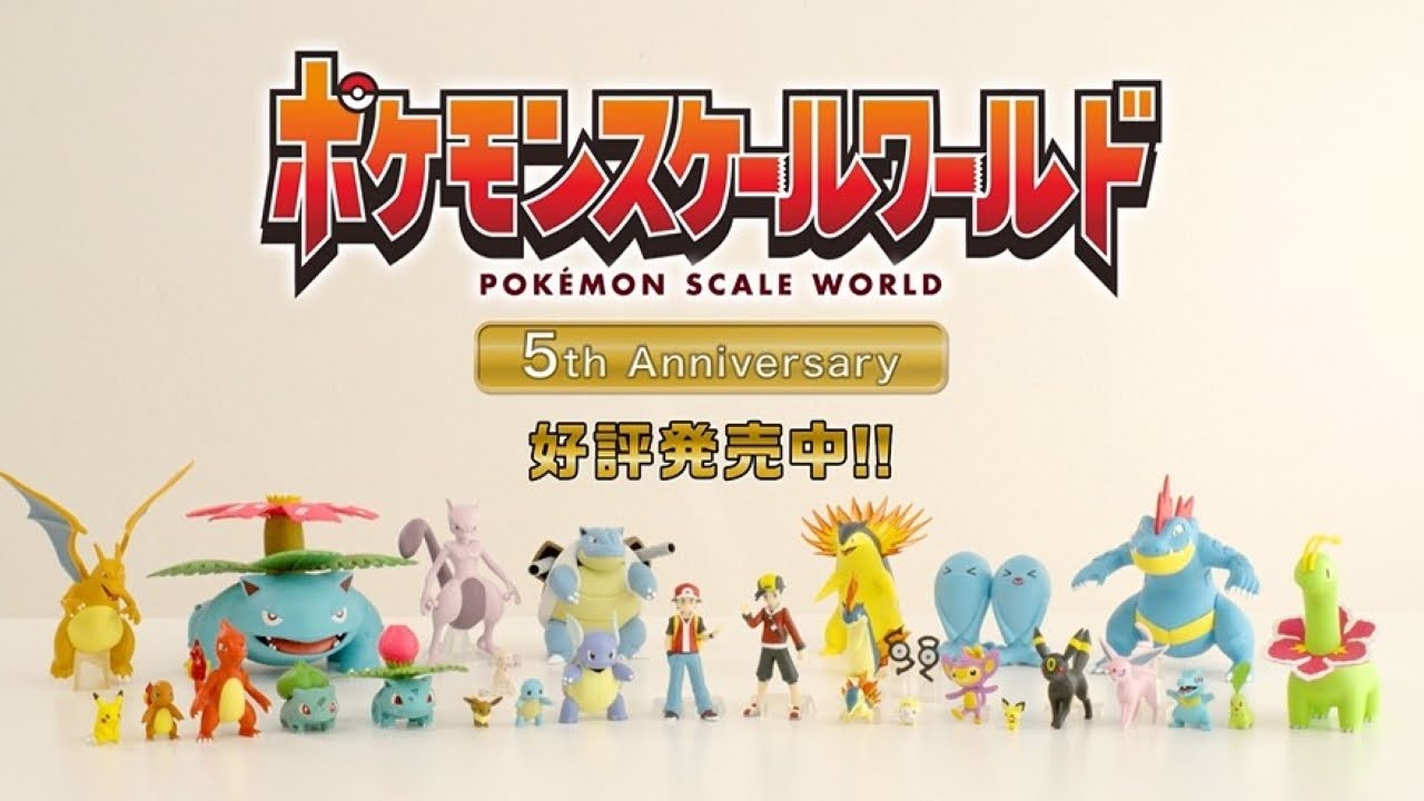 ポケモンスケールワールド｜プレミアムバンダイ｜バンダイナムコ