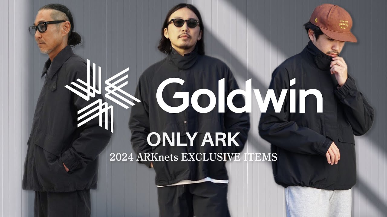 ARKnets別注Goldwin（ゴールドウィン）】タウンユース向けに特化させた