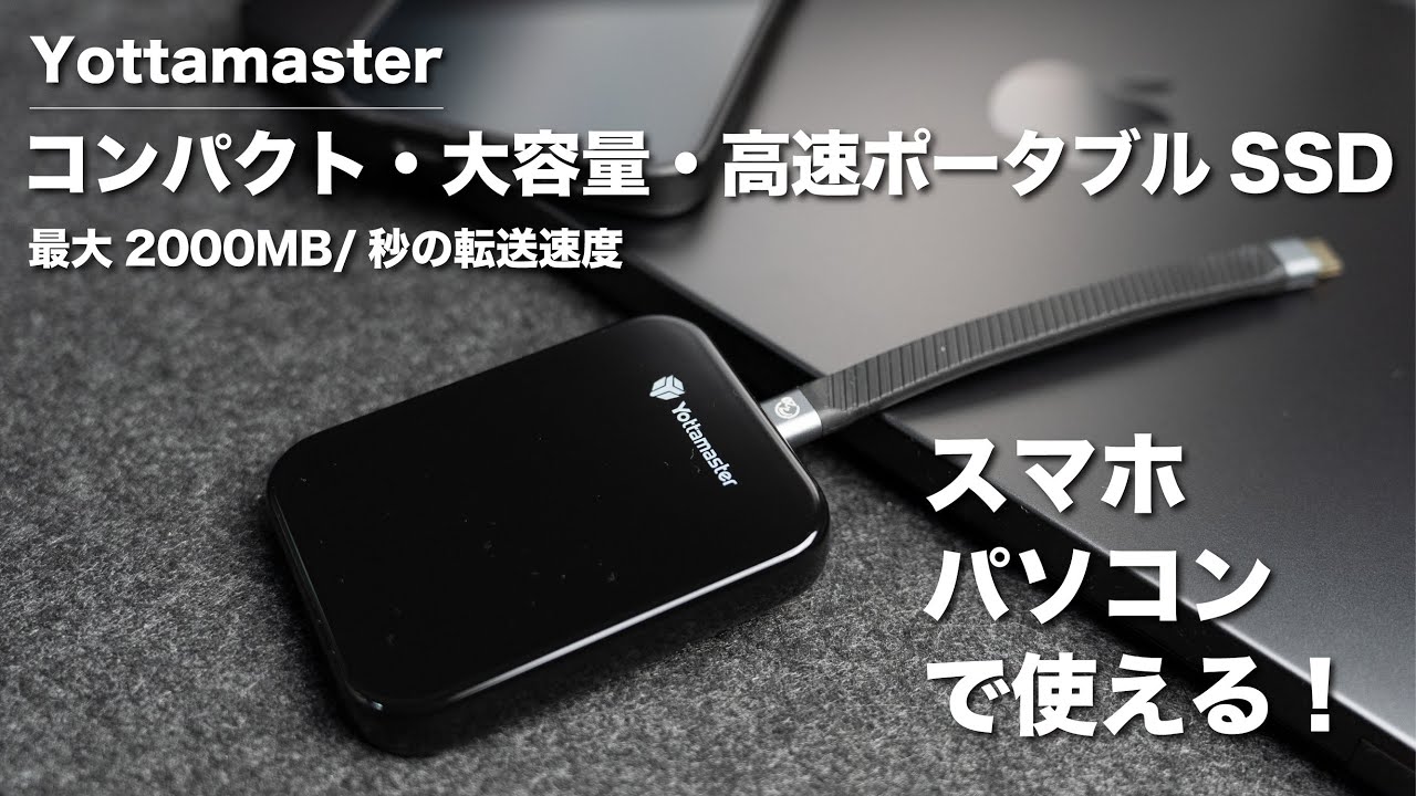 High-speed SSD: Compatible with smartphones and PCs! Compact, high