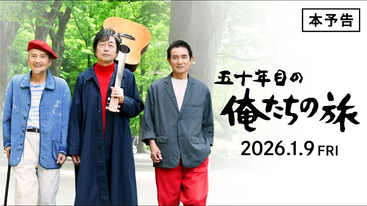 Trailer for the movie 