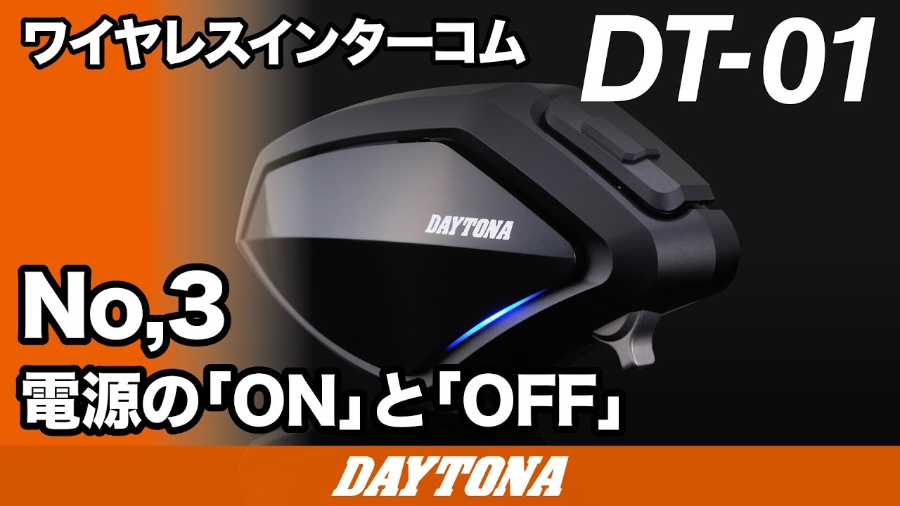 バイクインカム Q&A｜デイトナ