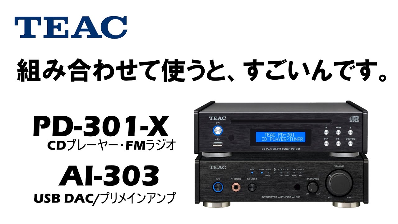 PD-301-X CDプレーヤー/ワイドFMチューナー TEAC