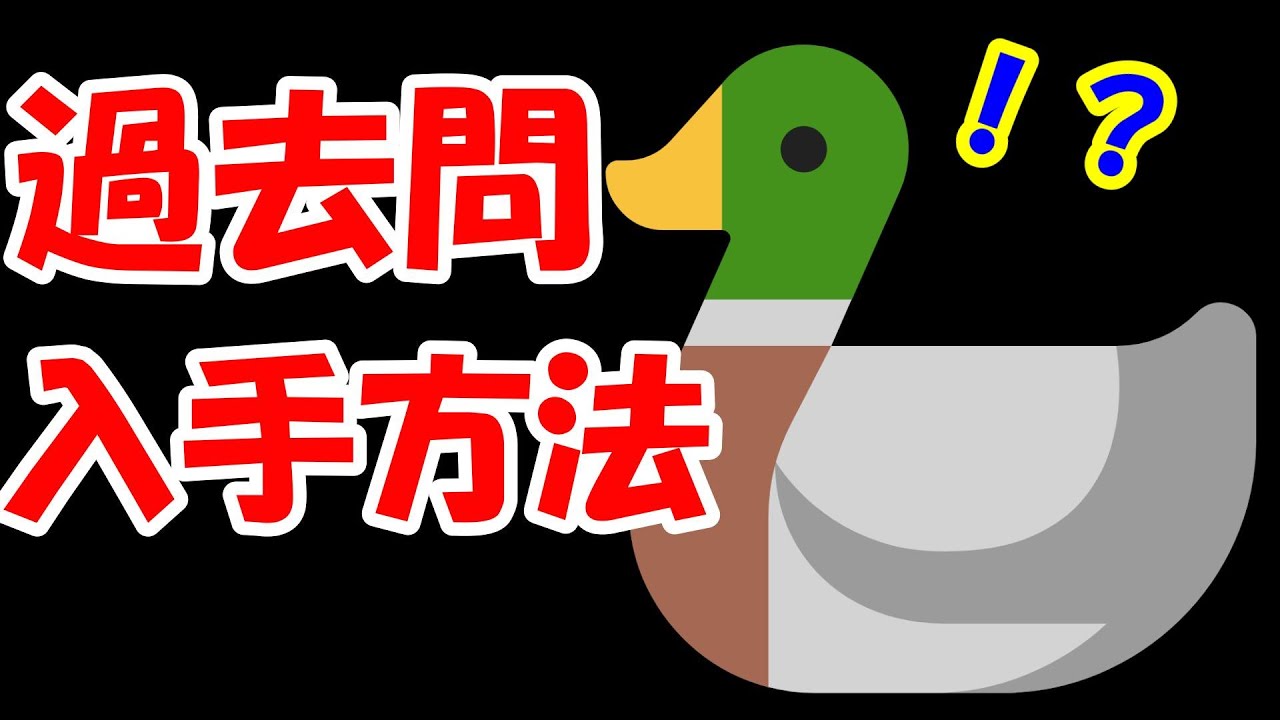 産業能率大学】科目修得試験の過去問入手方法 - YouTube