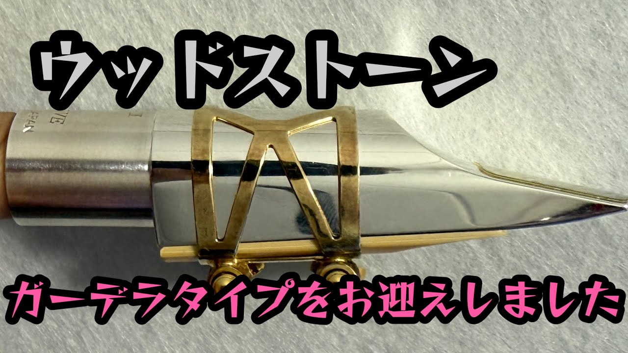Ken Okutsu Traditional Ⅱ】ジャズにもポップスにも使える深みのある