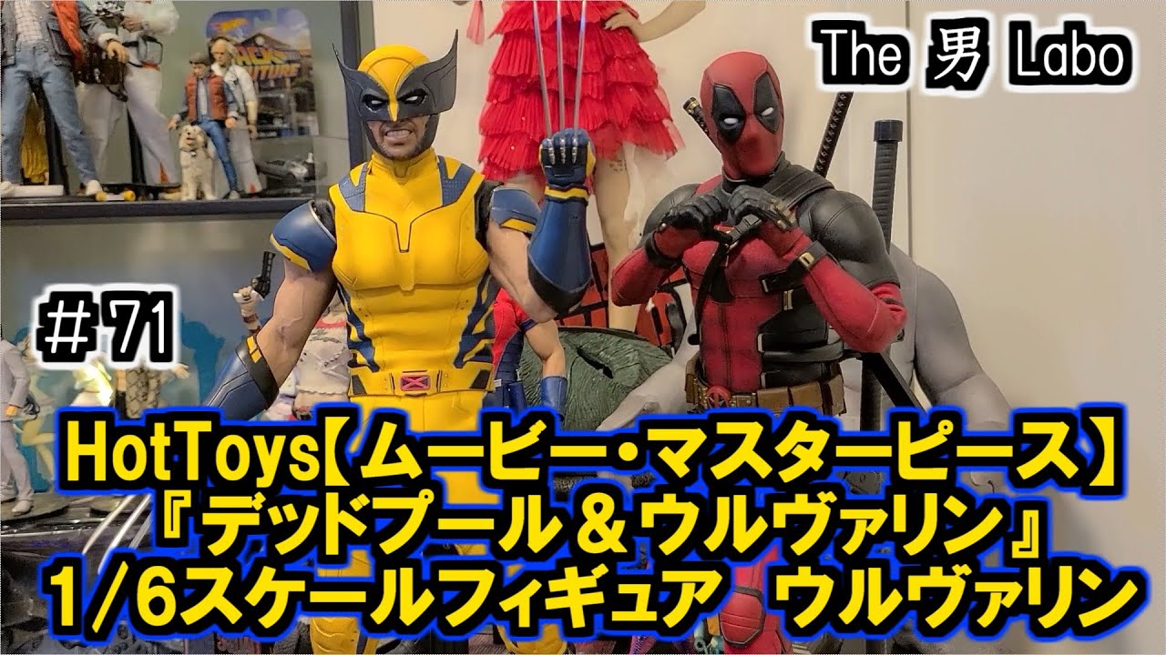 71 Hot Toys [Movie Masterpiece] Deadpool & Wolverine 1/6 Scale