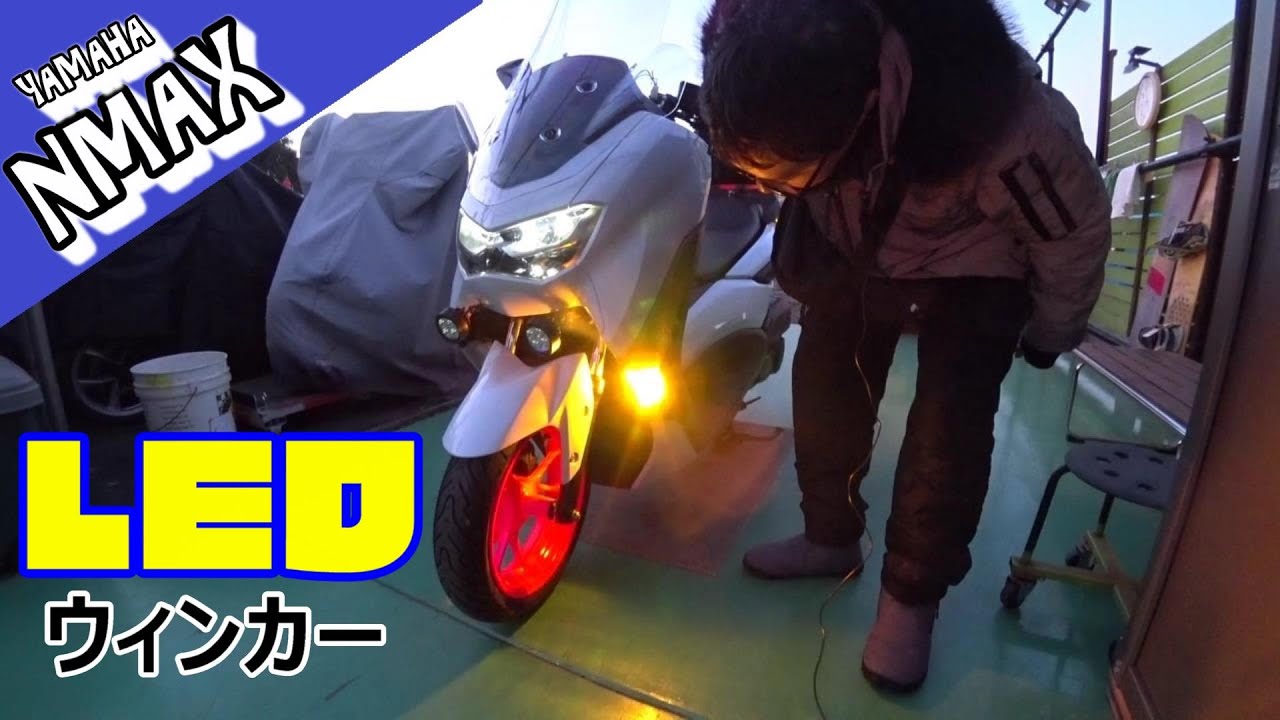 NMAX] I want to use LED turn signals - YouTube