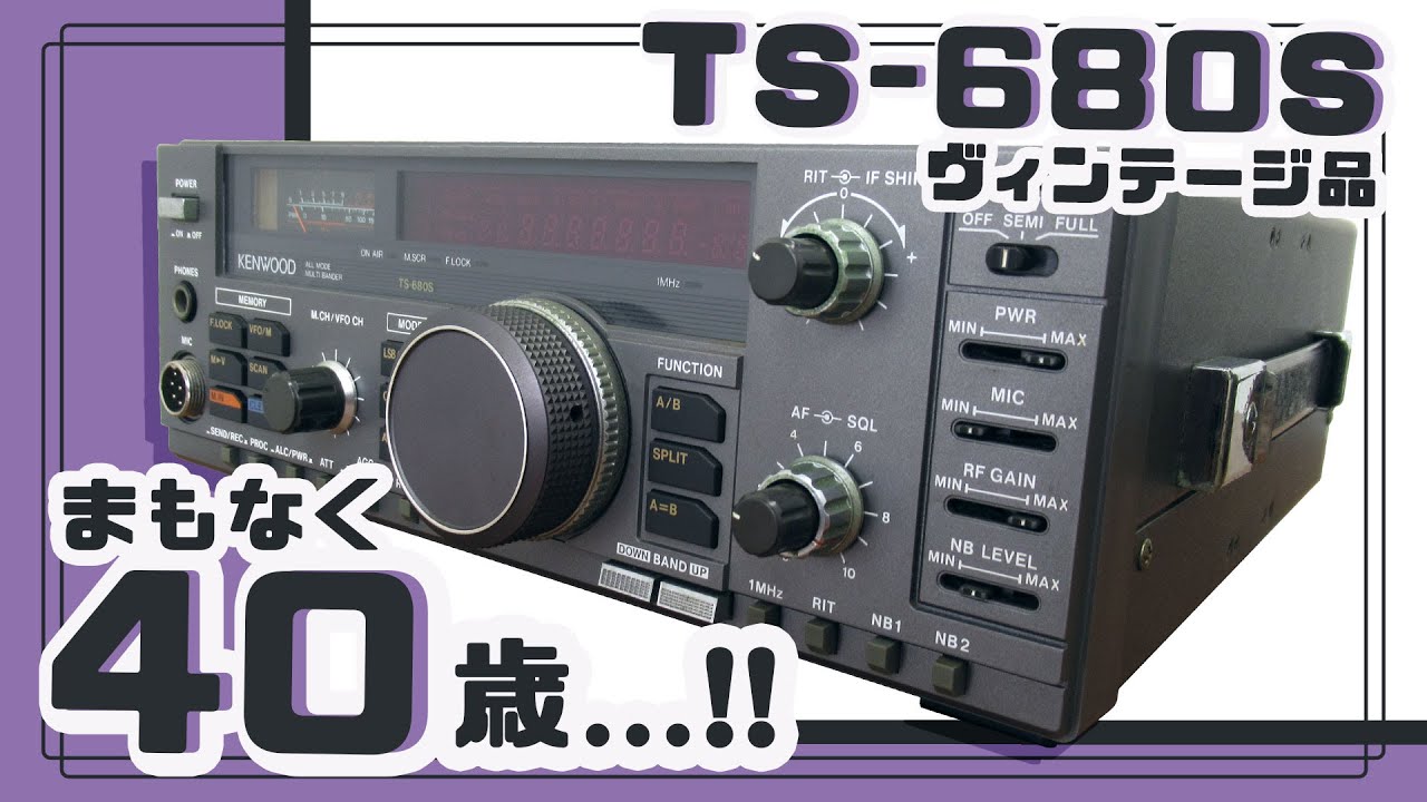 Kenwood TS-680V 無線機 動作未確認 Kenwood TS-680V 無線機 動作