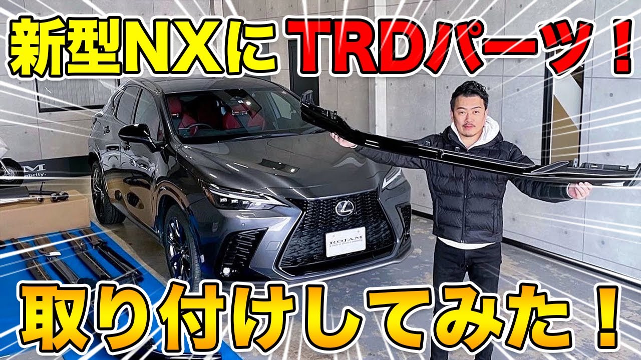 We added TRD parts to the new Lexus NX! | The styling has changed