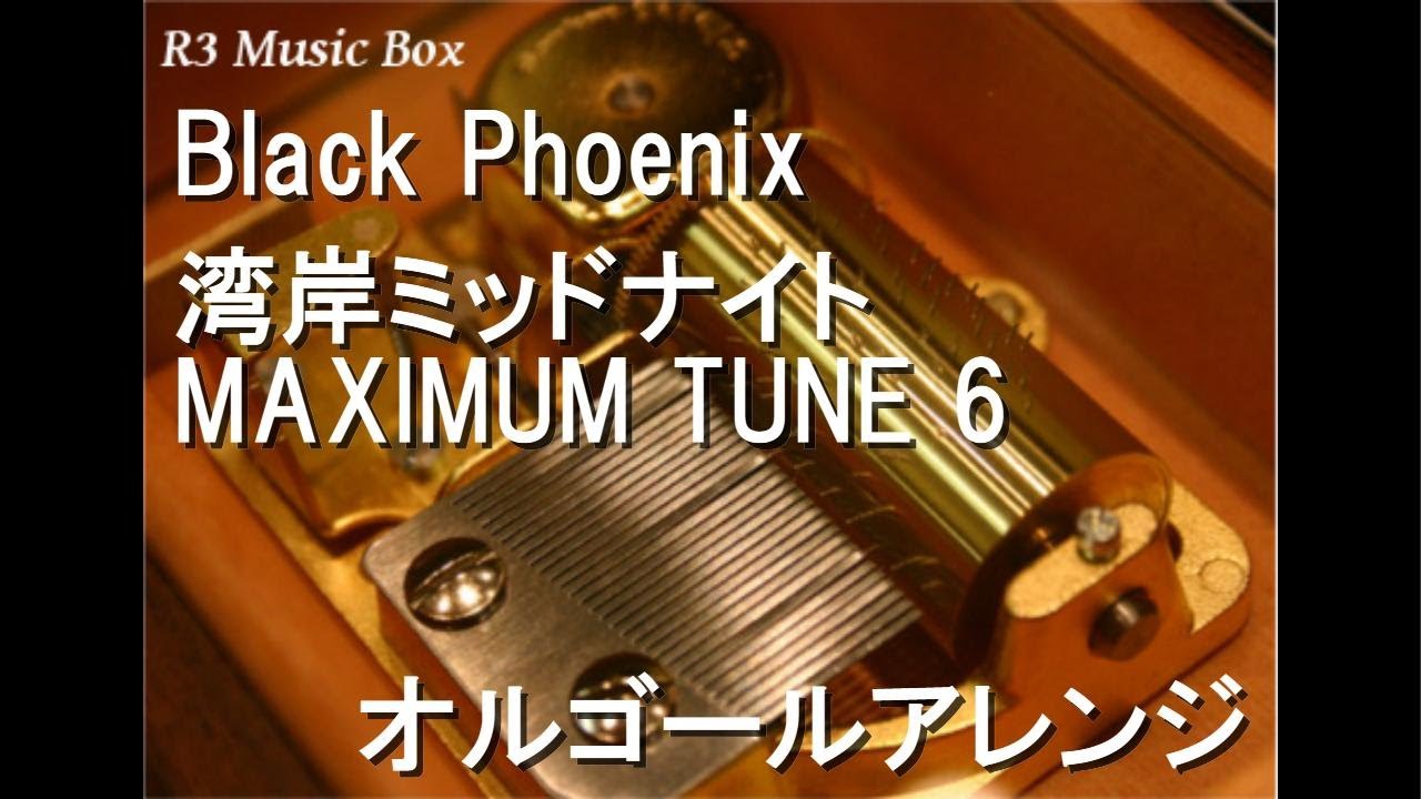 Black Phoenix/湾岸ミッドナイト MAXIMUM TUNE 6【オルゴール】 - YouTube