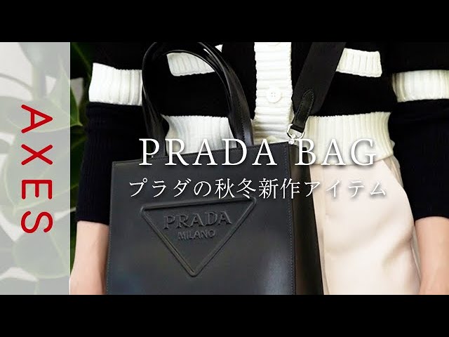PRADA New Bags] NEW LOOK FOR BAG! Items not yet released in Japan