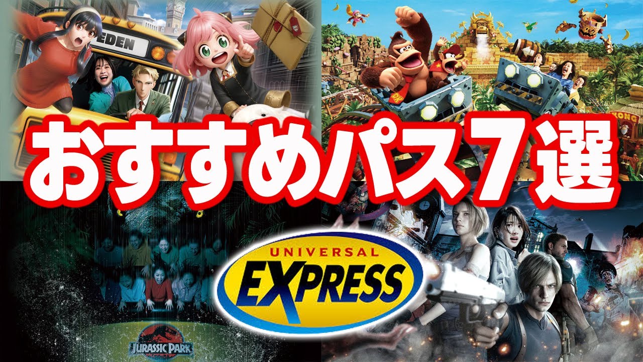 How to use the USJ Express Pass and 7 recommended passes Produced