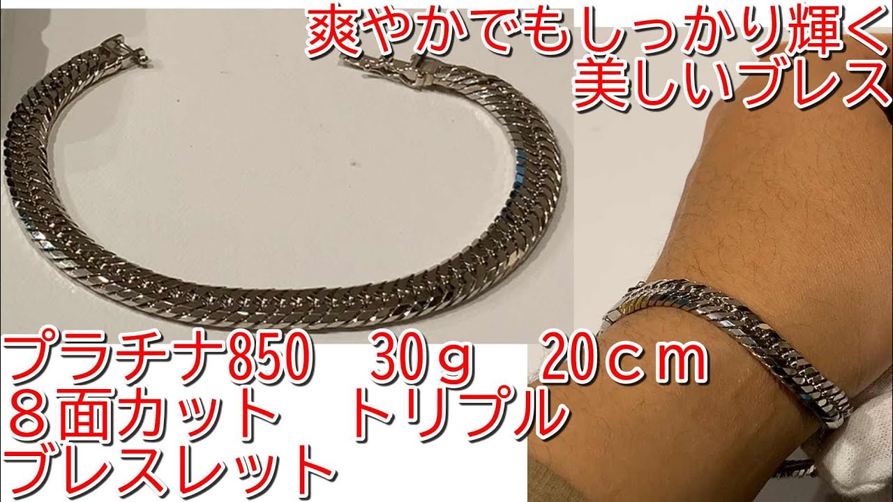 Introducing the men's platinum bracelet! pt 850, 30g, 20cm. This