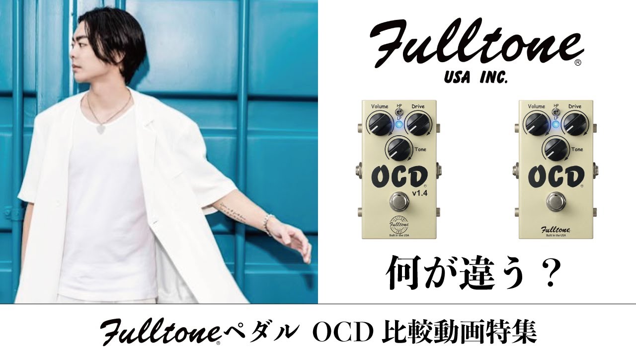 OCD LTD BLK | キクタニミュージック