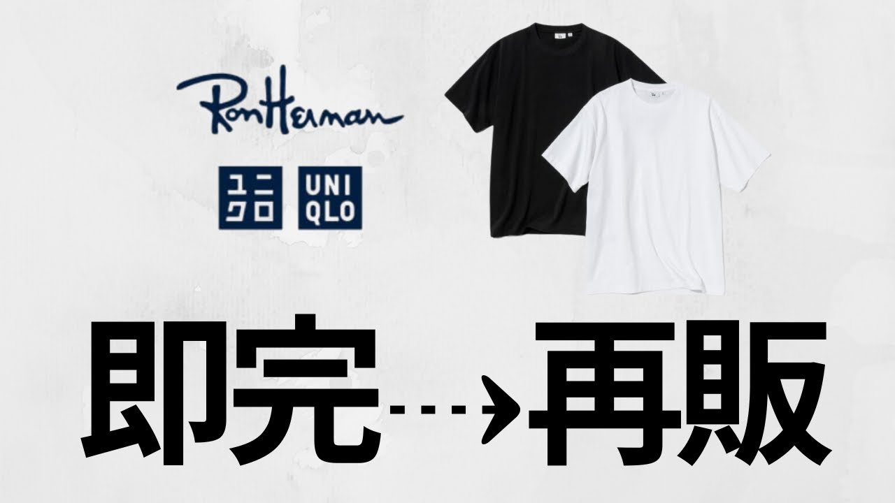 UNIQLO x Ron Herman collaboration T-shirt! 1200 people in line