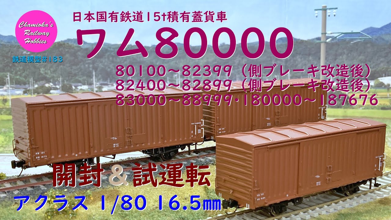 Yahoo!オークション アクラス レサ 2両セット 1 -「アクラス」(貨物