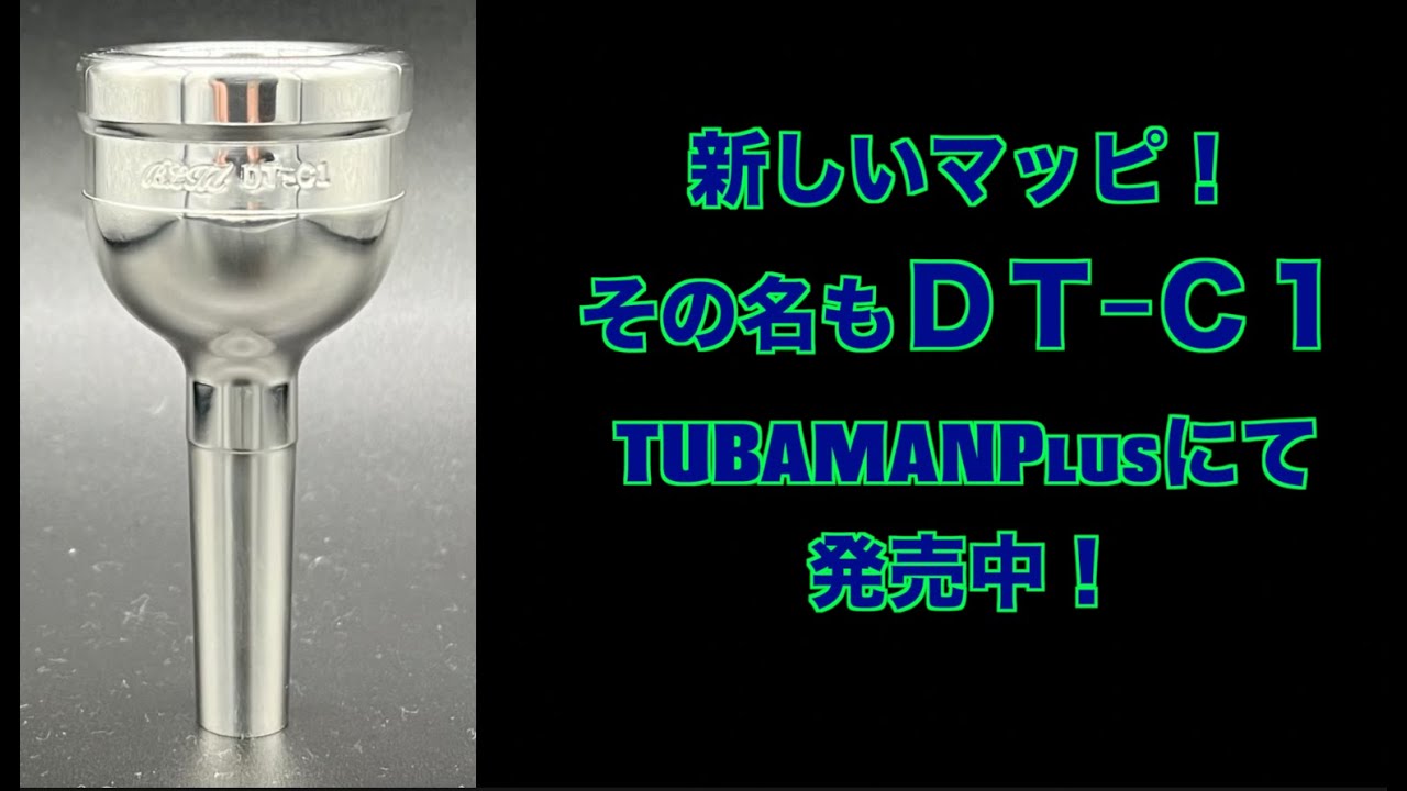 号外】新しいマウスピースが出ました！購入先は説明欄をみてね