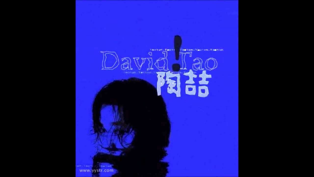 陶喆(LP + 7”, Colored Vinyl)