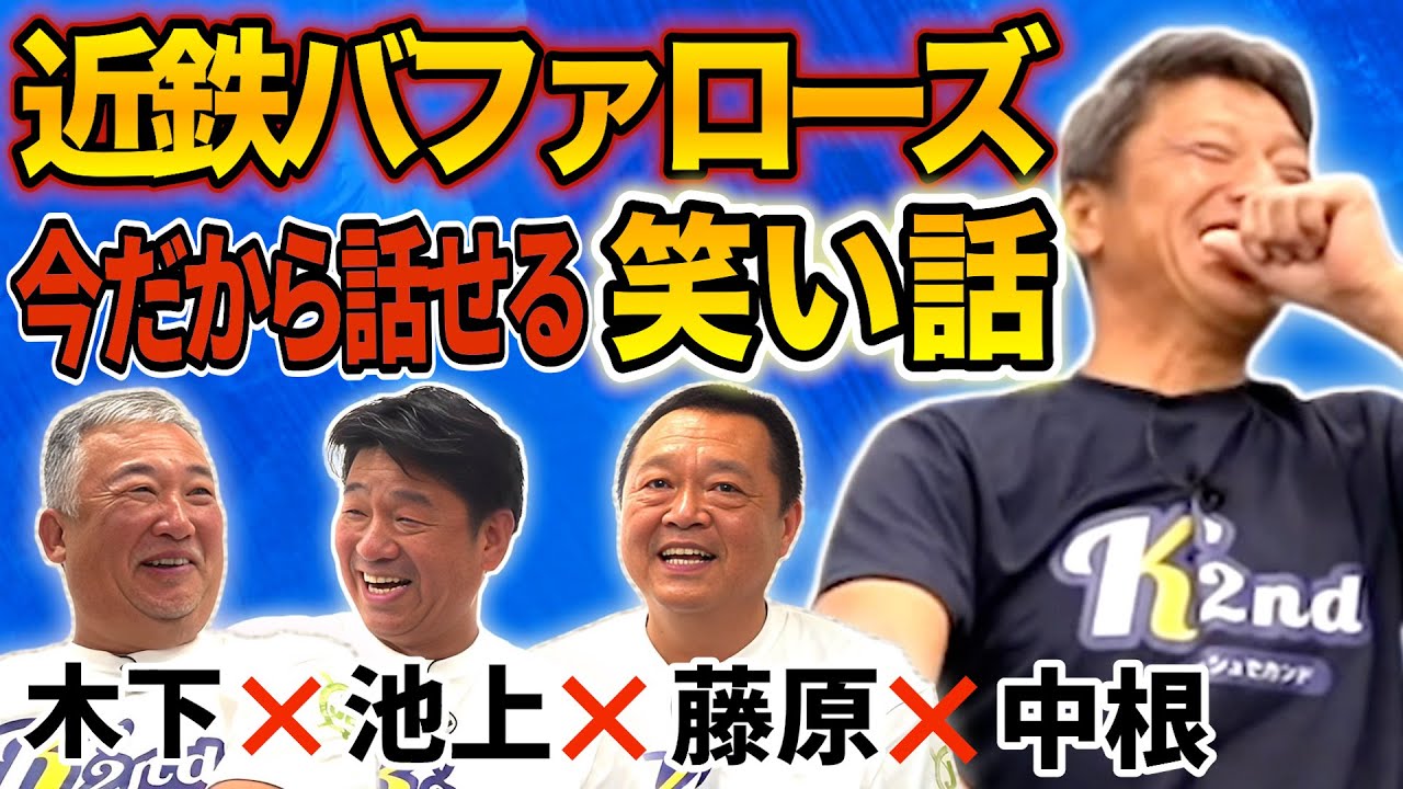 元近鉄バファローズ【池上誠一】セカンドキャリア体験 - YouTube