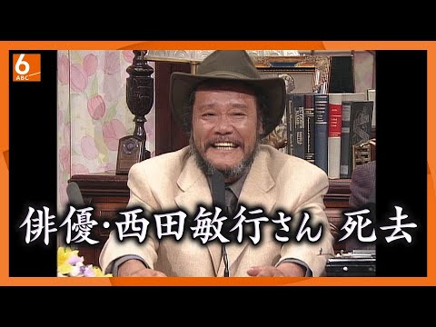Second Director Nishida Toshiyuki passes away] His tears on