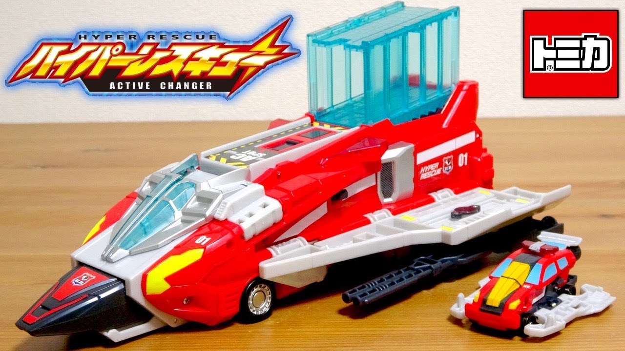 A new series has started! The double active change is cool! Tomica