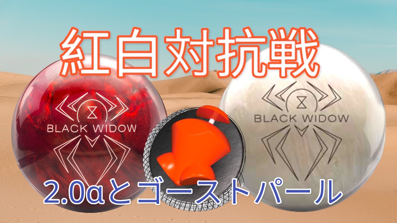 ハンマー】ブラックウィドー紅白対抗戦！【投げ比べ】 - YouTube