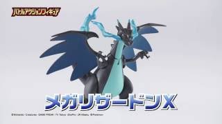 バトルアクションフィギュア メガリザードンX | HLJ.co.jp