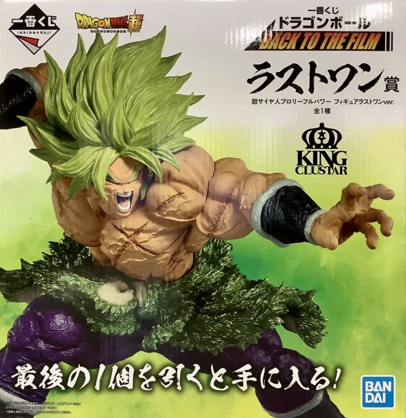 一番くじ ドラゴンボール BACK TO THE FILM ラストワン賞 超サイヤ人