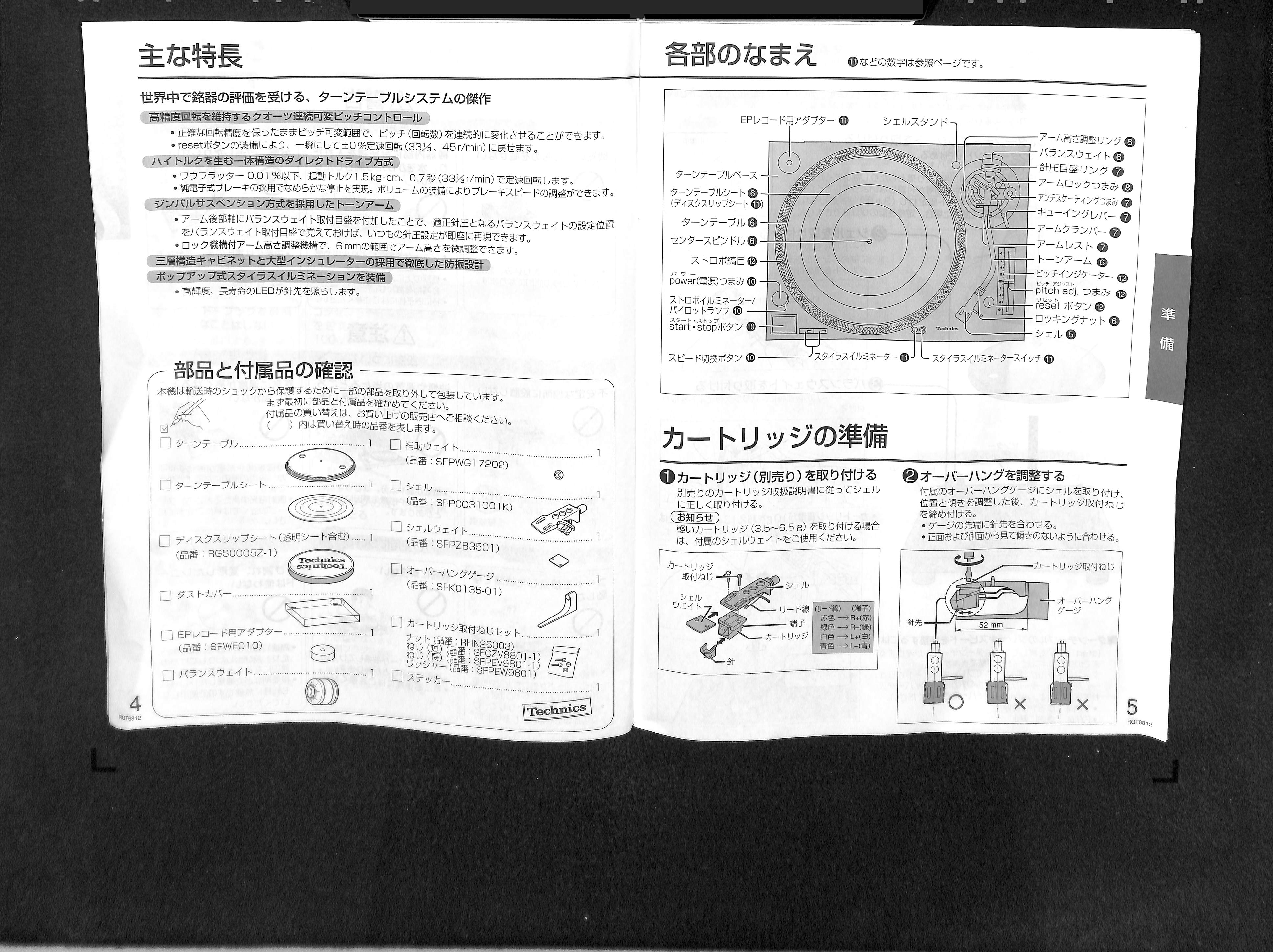 Technics SL-1200MK5 の詳細情報 | オーディオデータベース