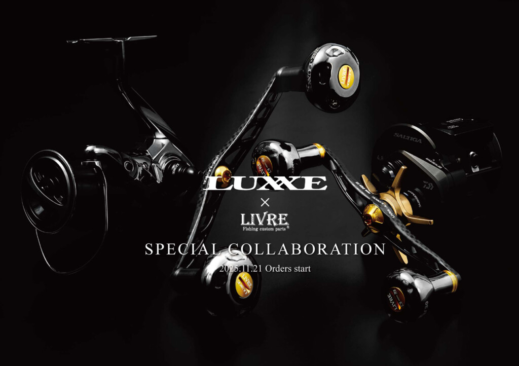 LUXXE × LIVRE】スペシャルコラボハンドル、完全受注生産にて！ | 釣り