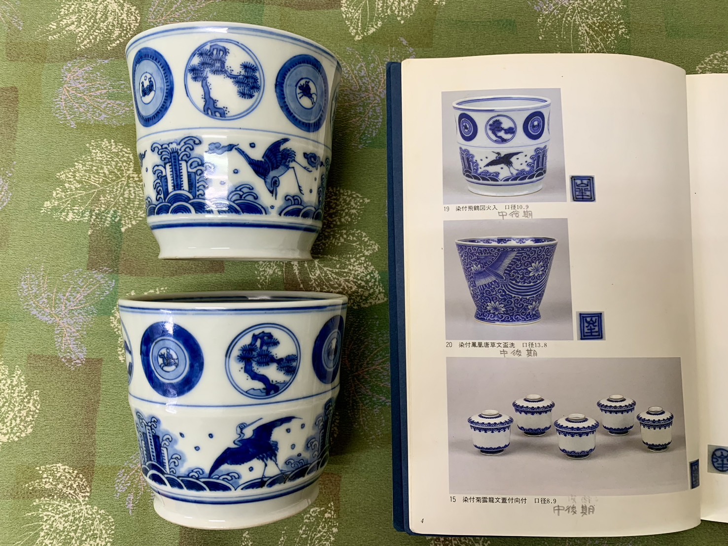 染付飛鶴図火入 川本半助 - 古美術 美養