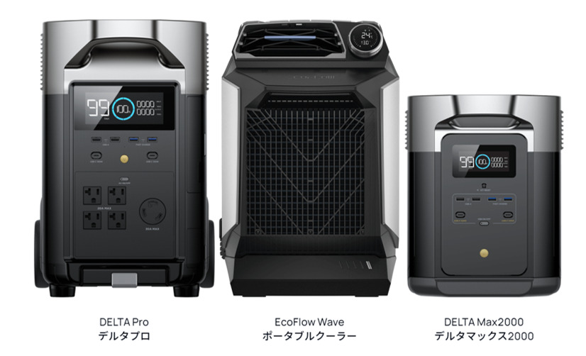 EcoFlow Waveポータブルクーラー - 【ME-GRANDE】株式会社エムイー