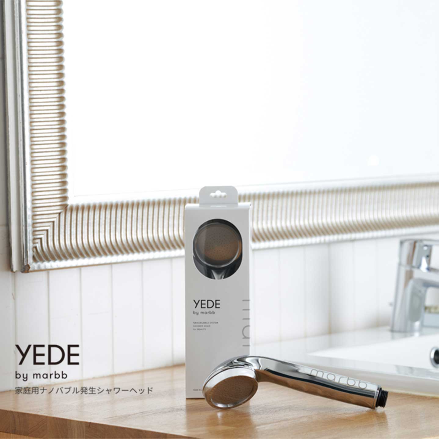 Products – YEDE by marbb｜理美容サロン向けナノバブルシステム