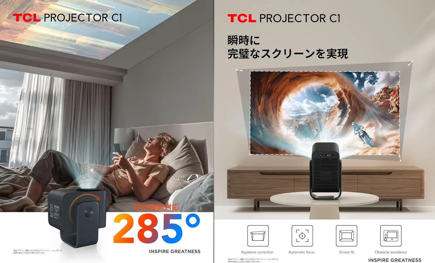 最大120インチ出力＆Netflix対応の小型スマートプロジェクター「TCL